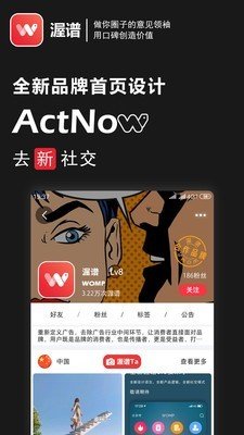 渥谱