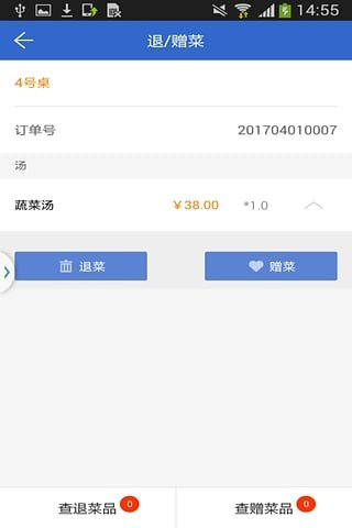 好小二
