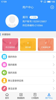 截图3