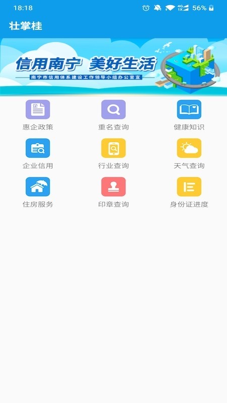 壮掌桂_截图3