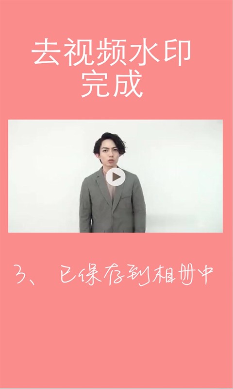 照片去水印