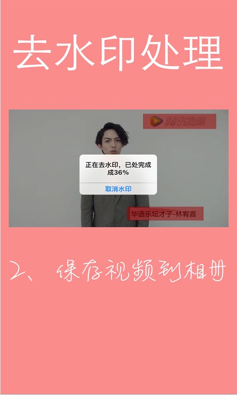 照片去水印