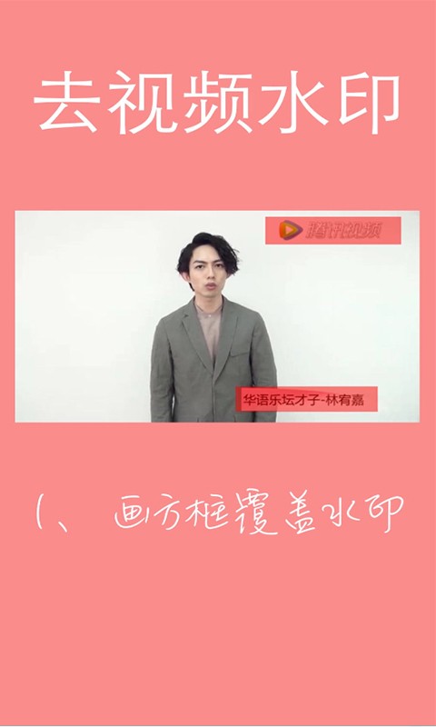 照片去水印