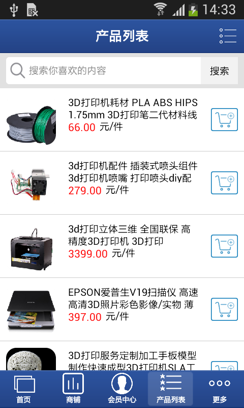 3d打印设备网