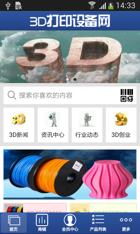 3d打印设备网