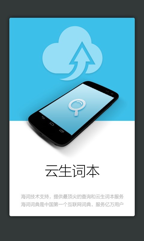外教社广告学英语词典