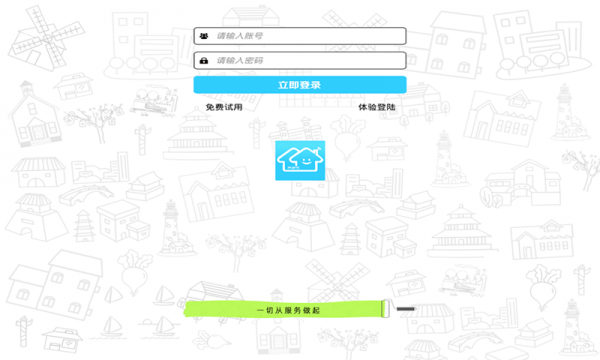 3d装修体验馆