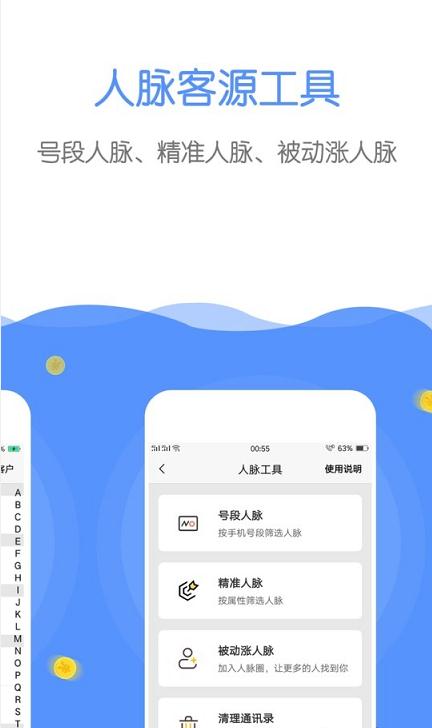 微商截图