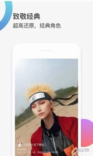 爱扮短视频_截图3