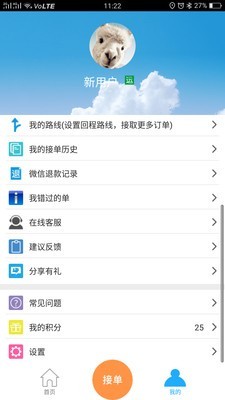 货运帮_截图3