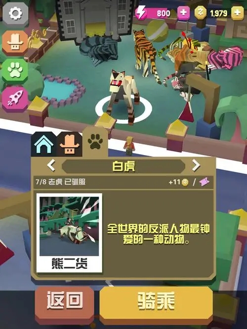 你知道怎么在疯狂动物园中获得暗黑野牛吗