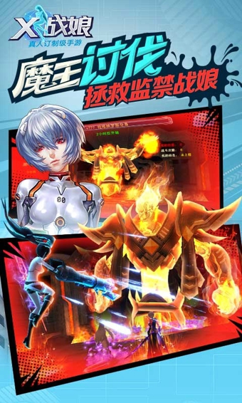 x战娘百度版
