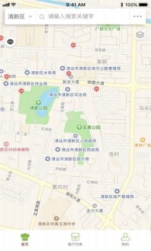 食安教育