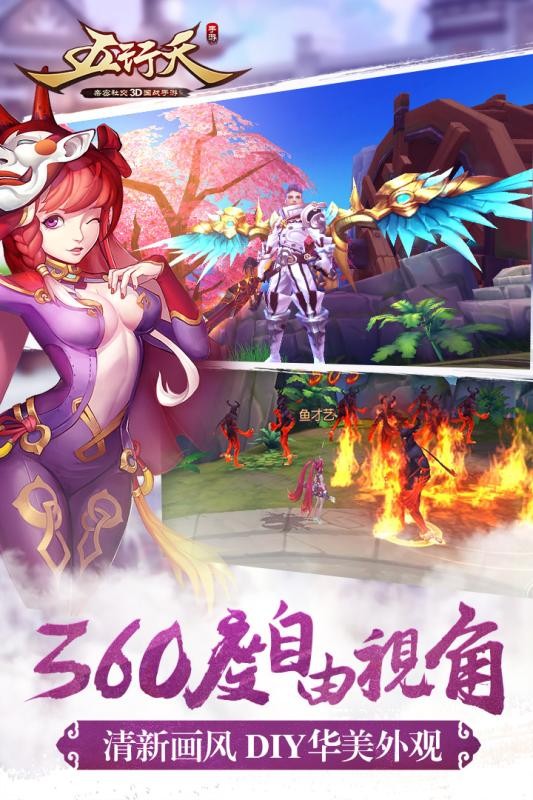 五行天九游版_截图3