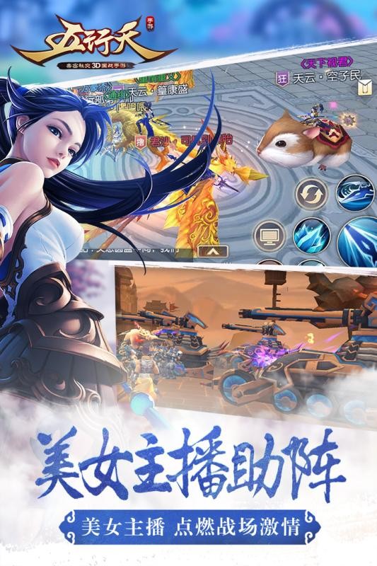 五行天九游版_截图1