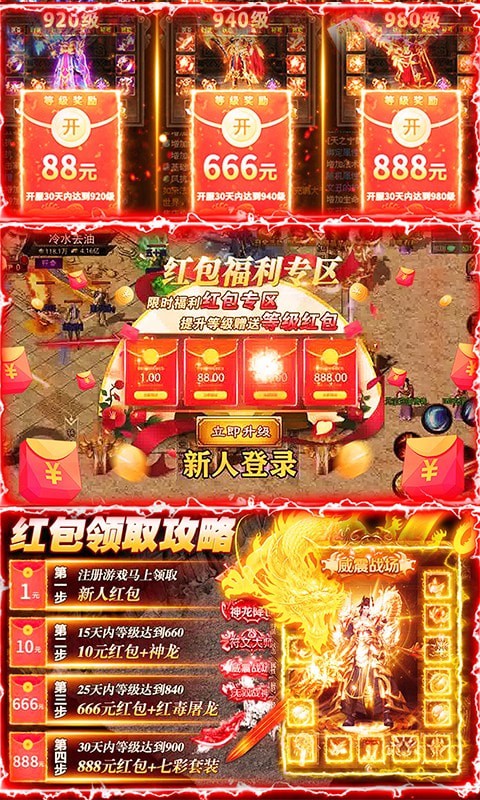 魔龙诀360版