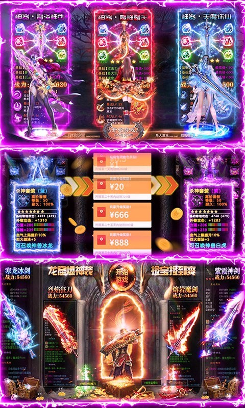 魔龙诀360版