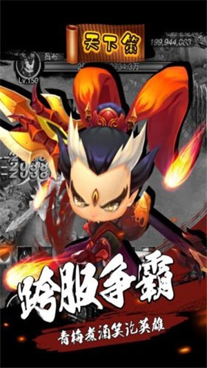 天下策ol_截图2