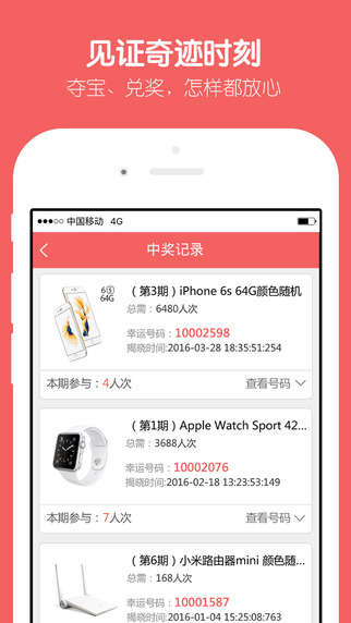 139一元夺宝