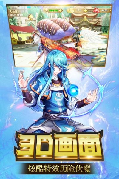 天空守望者_截图3