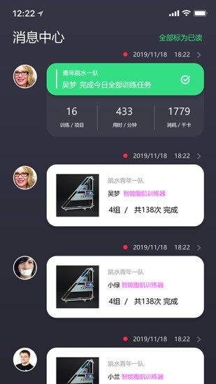 智能教练