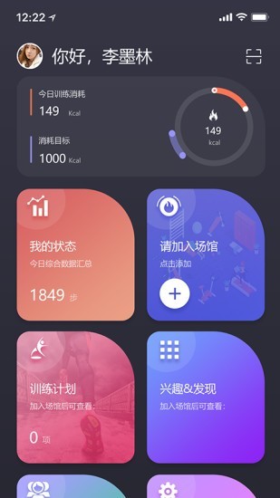智能教练