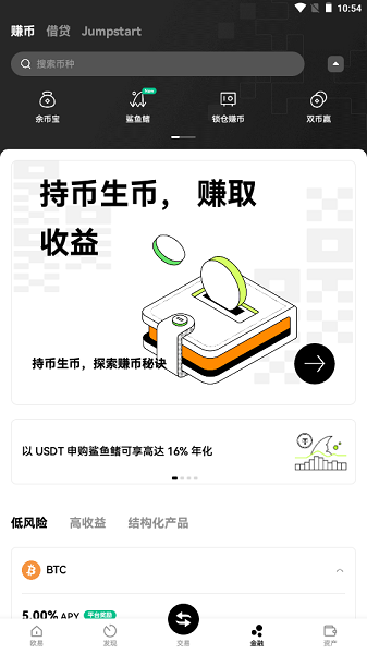 币用app苹果版
