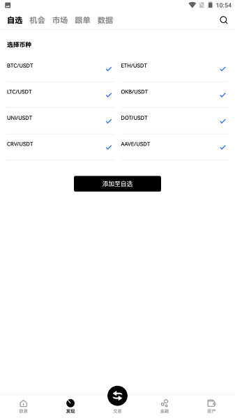 币用app苹果版