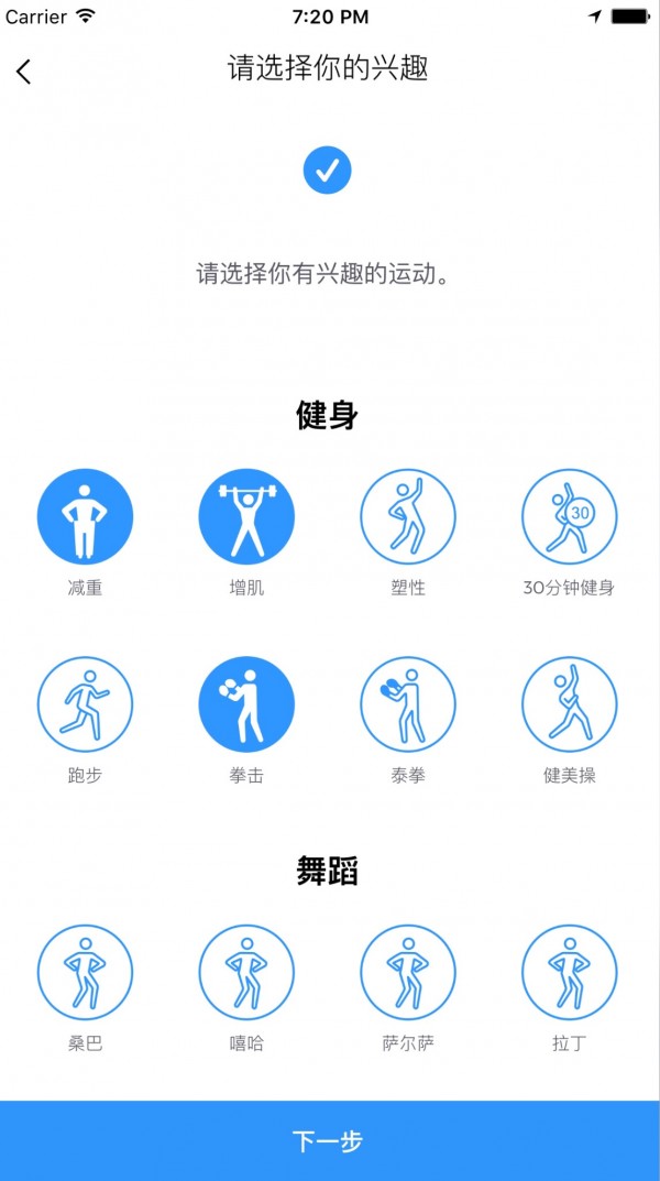 飞抵健身