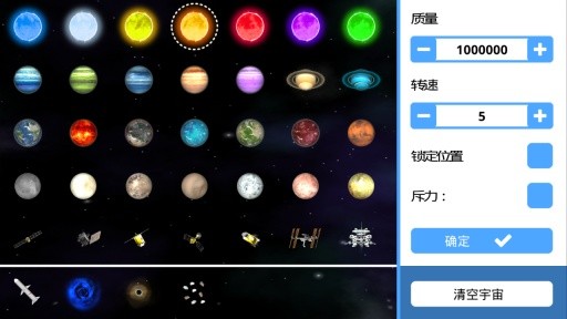 3d重力模拟器