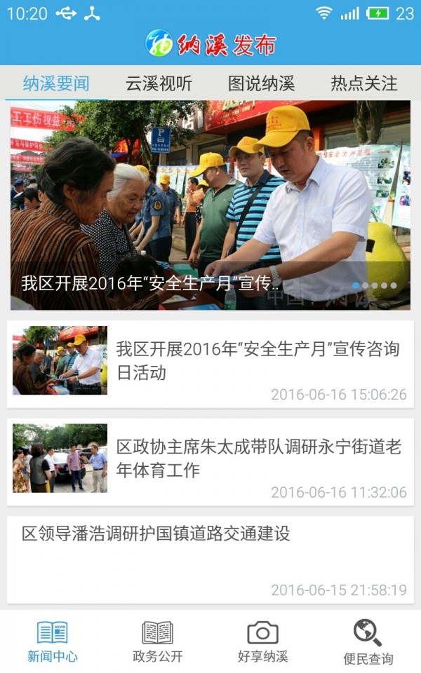 中国纳溪