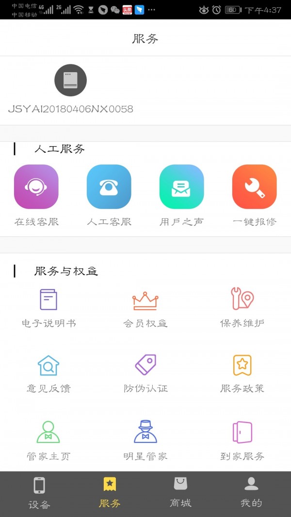 嘉小二