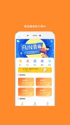 mba考研_截图3
