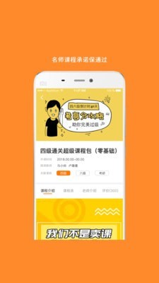 mba考研_截图1