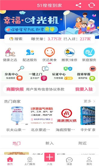 51到家