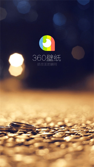 360壁纸_截图1