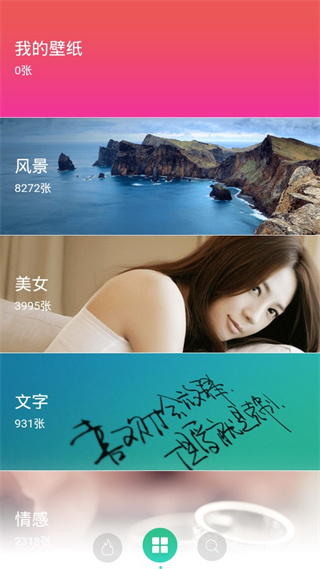 360壁纸_截图3