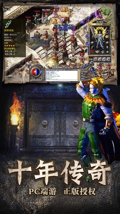红名村传奇_截图1