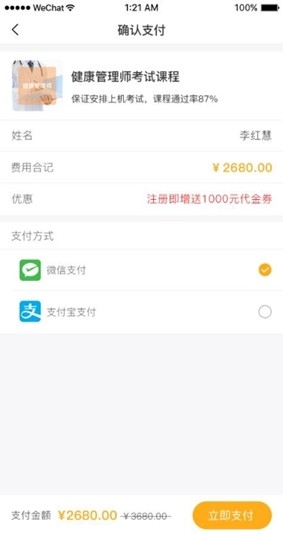 橙一护士_截图2