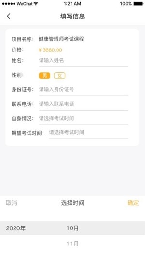 橙一护士_截图1
