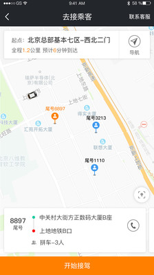 365约车车主