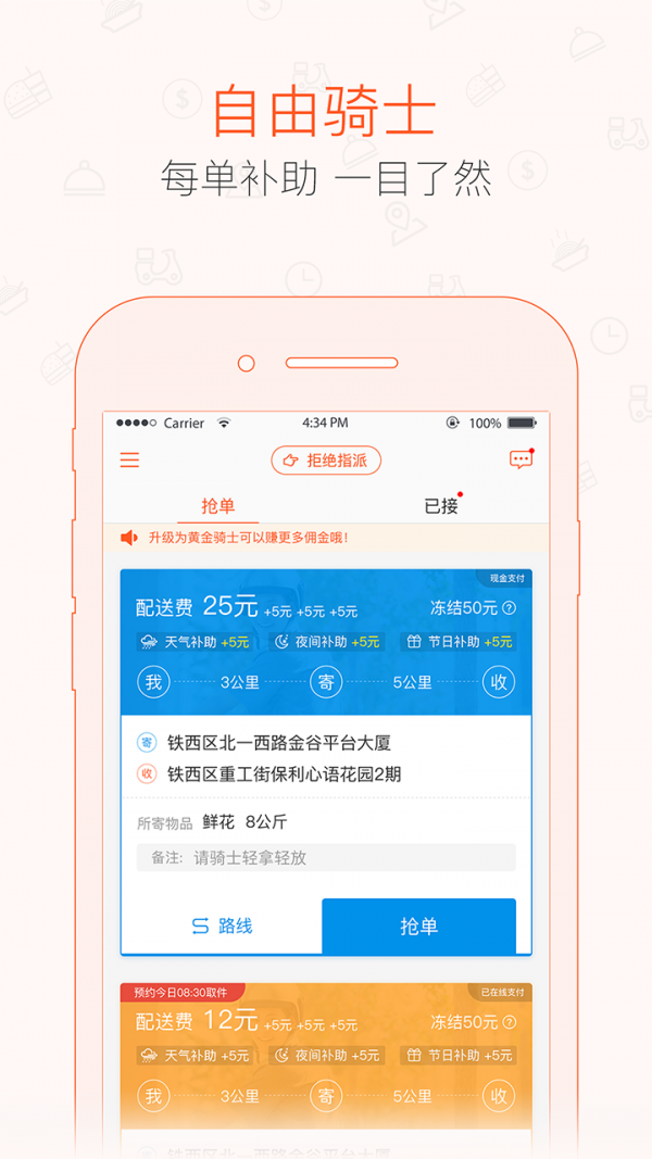 365跑腿网_截图3