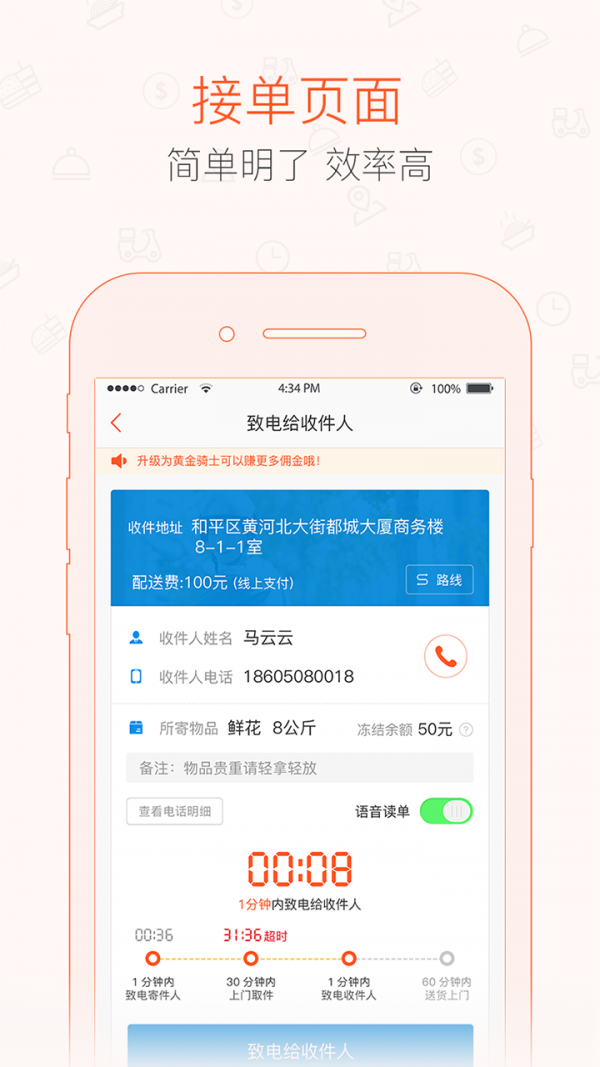 365跑腿网_截图4