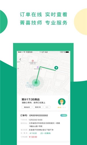 喜洗车