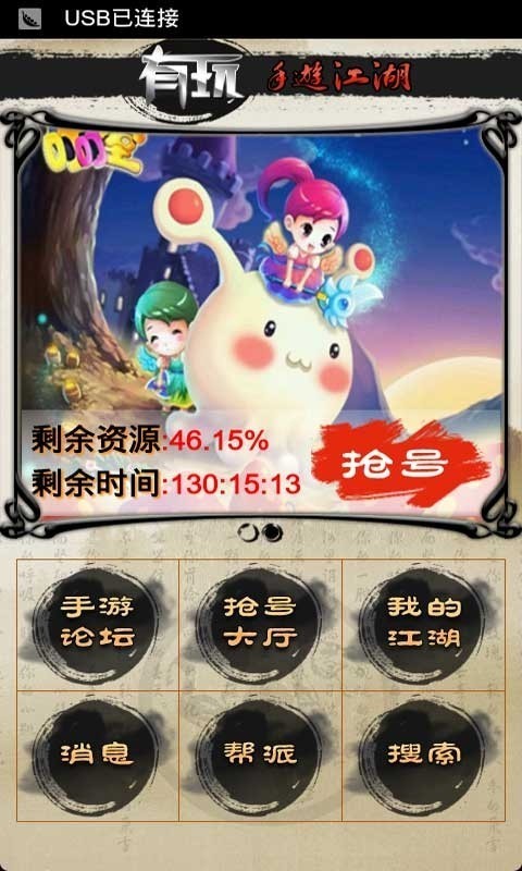 有玩