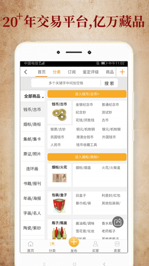 7788收藏_截图1