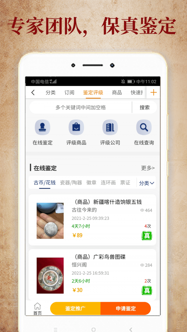 7788收藏_截图2