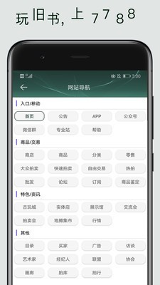 7788旧书
