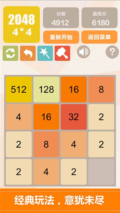 2048红包版