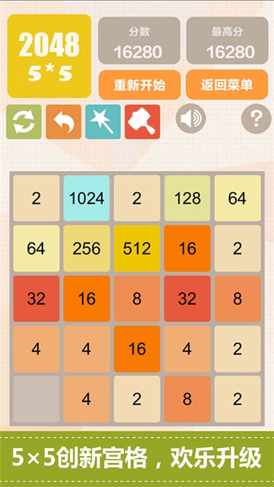 2048红包版